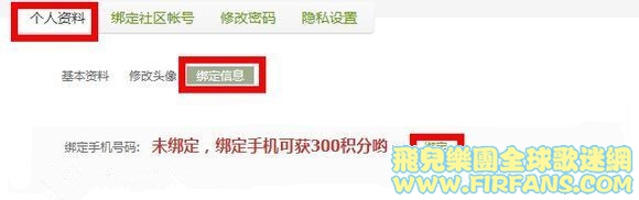 绑定.jpg