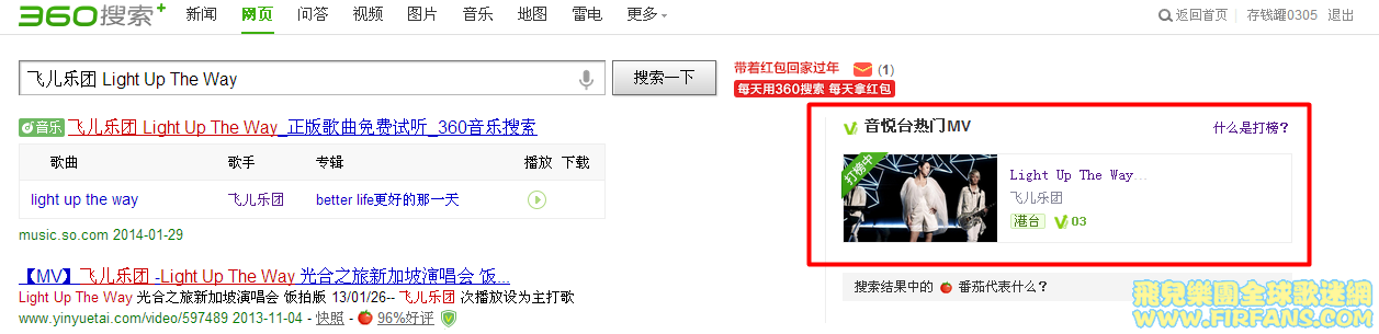 搜狗截图14年01月29日1725_3.png