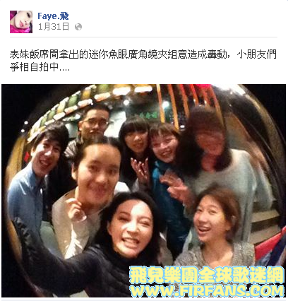 表妹飯席間拿出的迷你魚眼廣角鏡夾組意造成轟動，小朋友們爭相自拍中....0.png