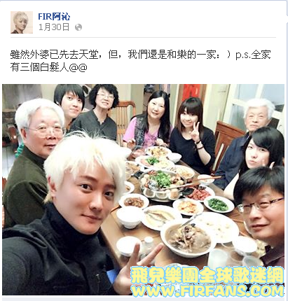 雖然外婆已先去天堂，但，我們還是和樂的一家：）p.s.全家有三個白髮人@@0.png