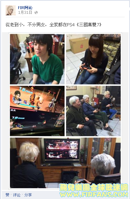 從老到小，不分男女，全家都在PS4《三國無雙7》0.png