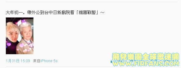大年初一。帶外公到台中日新戲院看「機器戰警」～0.jpg
