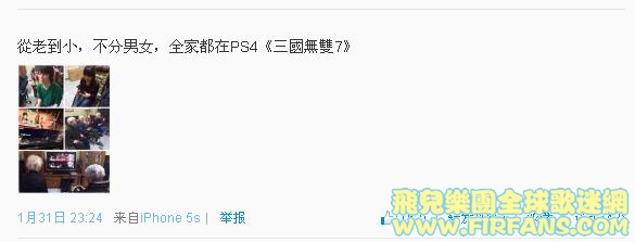 從老到小，不分男女，全家都在PS4《三國無雙7》0.jpg