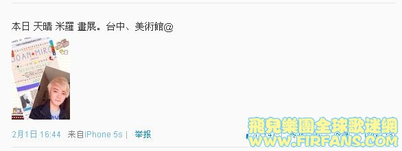 本日 天晴 米羅 畫展。台中、美術館@0.jpg