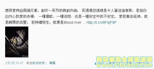 想用愛與血兩個元素，創作一系列的微創作曲， 而透過悲傷總是令人著迷這首歌，是坦白.jpg
