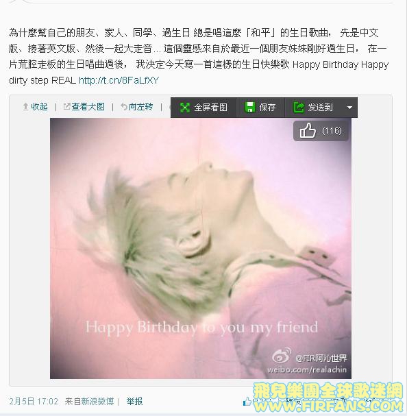 為什麼幫自己的朋友、家人、同學、過生日 總是唱這麼「和平」的生日歌曲， 先是中文版.jpg