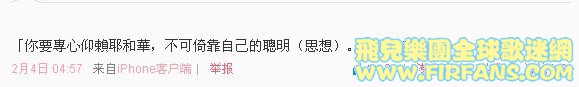 「你要專心仰賴耶和華，不可倚靠自己的聰明（思想）。」我感謝祢！0.jpg