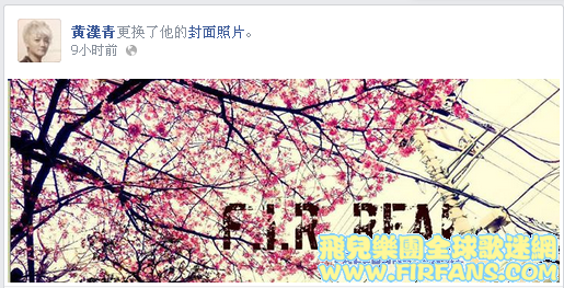 黃漢青更换了他的封面照片。0.png