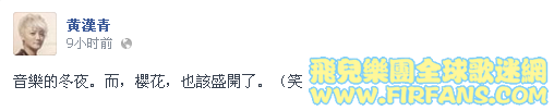 音樂的冬夜。而，櫻花，也該盛開了。（笑.png