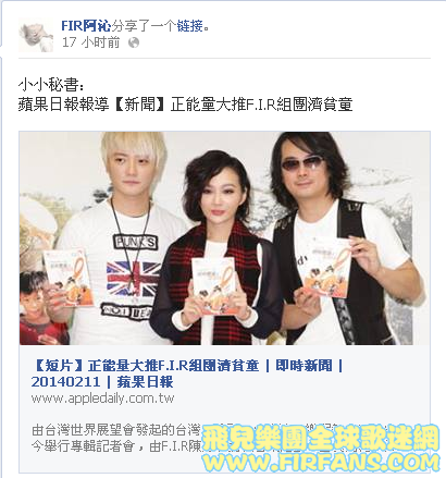 FIR阿沁分享了一个链接。.png