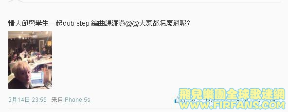 情人節與學生一起dub step 編曲課渡過@@大家都怎麼過呢？0.jpg