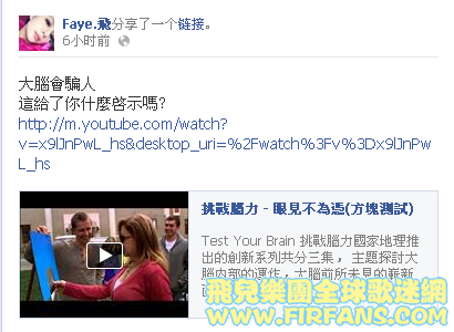 Faye.飛分享了一个链接。.png