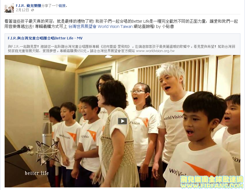 F.I.R. 飛兒樂團分享了一个链接。0.png
