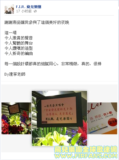 謝謝燕姿讓我參與了這個美好的夜晚0.png