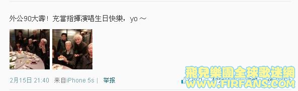 外公90大壽！充當指揮演唱生日快樂，yo ～1.jpg