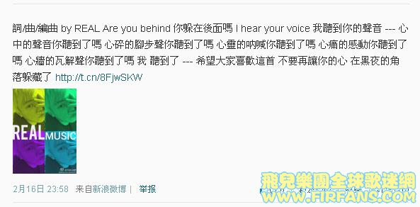 REAL Are you behind 你躲在後面嗎.jpg
