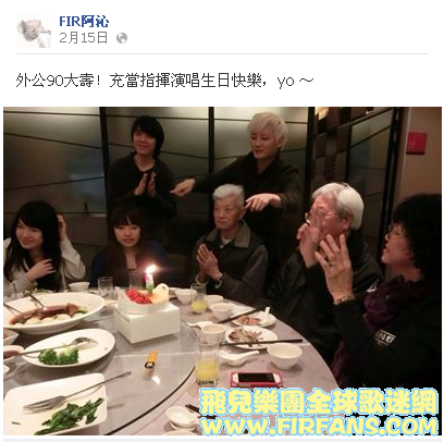 外公90大壽！充當指揮演唱生日快樂，yo ～3.png