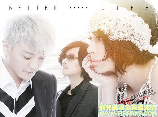 　图4飞儿乐团2013大碟《Better Life》收录《千军破2》游戏主题曲.jpg