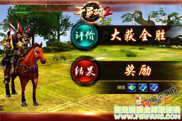 　图7《千军破2》丰富玩法截图.jpg