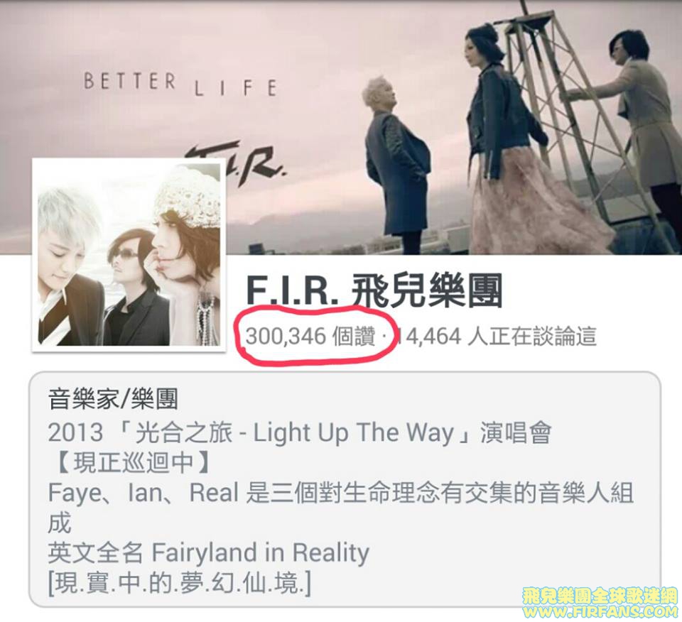 FIR阿沁分享了 F.I.R. 飛兒樂團的照片。0.jpg