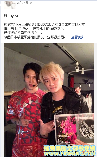 雅-miyavi0.png