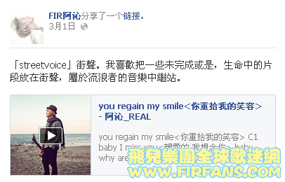 「streetvoice」街聲。我喜歡把一些未完成或是，生命中的片段放在街聲，屬於流浪者的.png