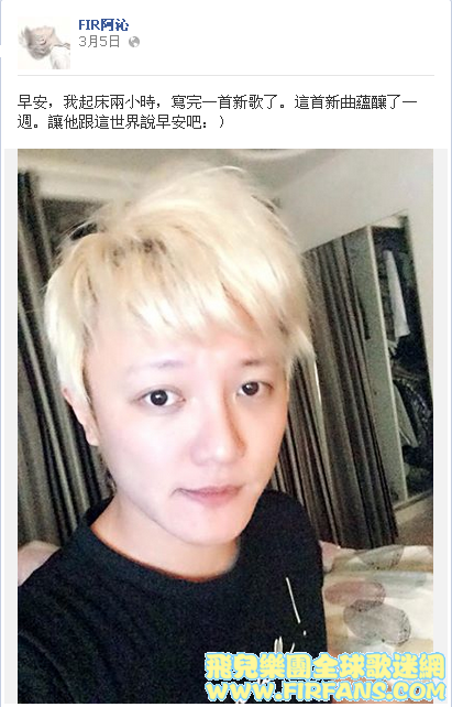 早安，我起床兩小時，寫完一首新歌了。這首新曲蘊釀了一週。讓他跟這世界說早安吧：）.png