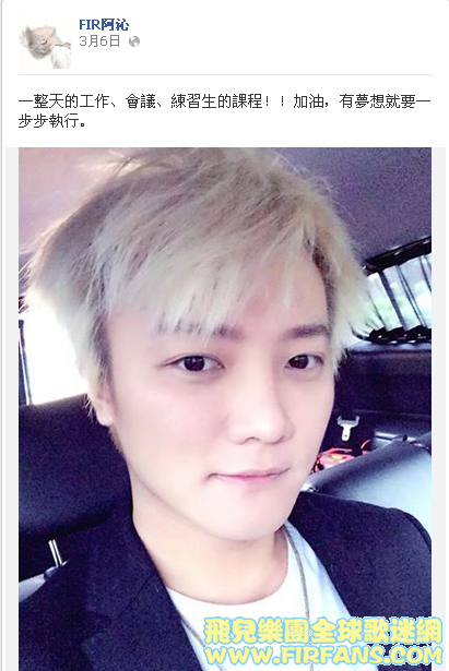 一整天的工作、會議、練習生的課程！！加油，有夢想就要一步步執行。.png