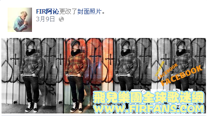FIR阿沁更改了封面照片。.png