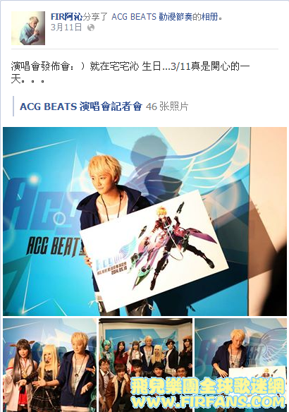 FIR阿沁分享了 ACG BEATS 動漫節奏的相册。.png