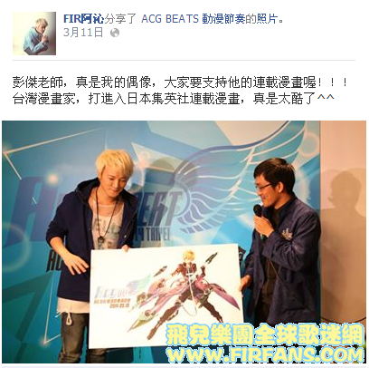 FIR阿沁分享了 ACG BEATS 動漫節奏的照片。0.png