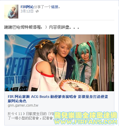 FIR阿沁分享了一个链接。.png