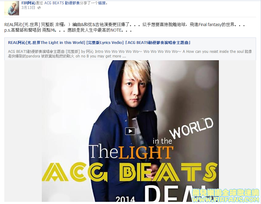 REAL阿沁[光.世界] 完整版 來囉：）編曲&amp;和弦&amp;吉他演奏更狂爆了。。。似乎想要直.png