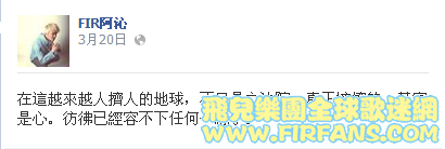 在這越來越人擠人的地球，不只是立法院，真正擁擠的，其實是心。彷彿已經容不下任何一絲了。.png