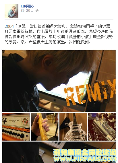 2004「無限」當初這首編得太經典，我該如何用手上的樂器與元素重新解構，作出屬於十年.png