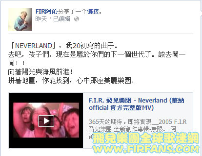 「NEVERLAND」，我20初寫的曲子。.png
