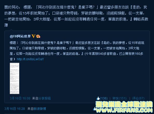 關於阿沁： 標題：「阿沁你到底在搞什麼鬼？是瘋子嗎？」最近蠻多朋友在談『是的，我.jpg