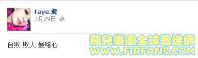自欺 欺人 最噁心.png