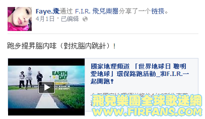 Faye.飛通过 F.I.R. 飛兒樂團分享了一个链接。.png