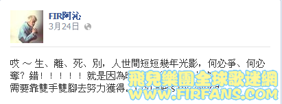 哎 ～ 生、離、死、別，人世間短短幾年光影，何必爭、何必奪？錯！！！！！就是因為時.png