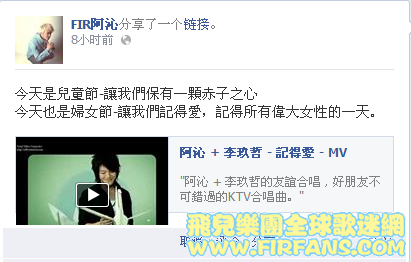 FIR阿沁分享了一个链接。.png