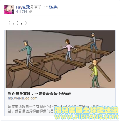 Faye.飛分享了一个链接。.png