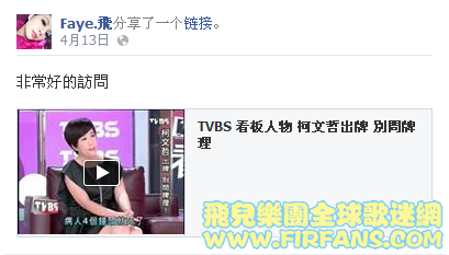 Faye.飛分享了一个链接。0.png
