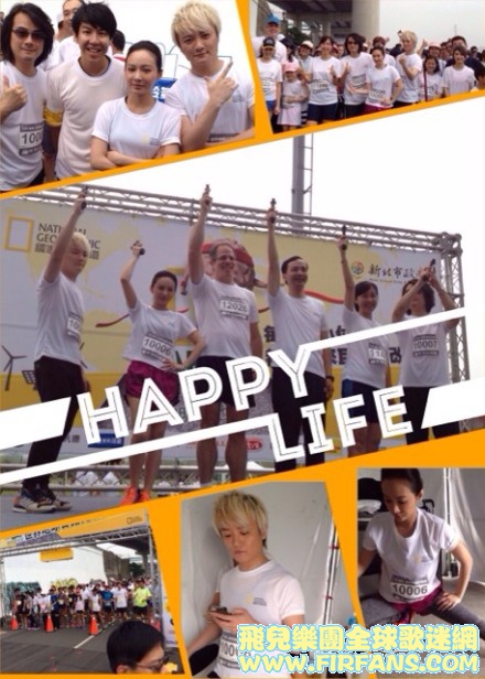 小秘書：FIR一人四公里，小試身手！Happy Life。等等準備上台小型演唱會囉。遇到“哇.jpg