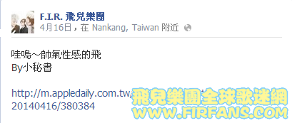 哇嗚～帥氣性感的飛.png