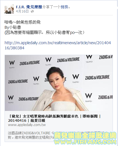 哇嗚～帥氣性感的飛0.png