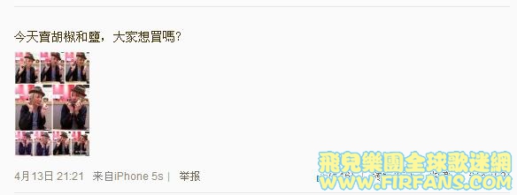 今天賣胡椒和鹽，大家想買嗎？0.jpg