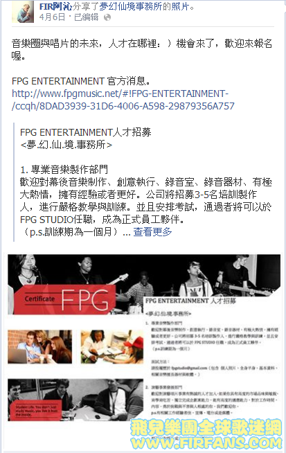 FIR阿沁分享了夢幻仙境事務所的照片。.png