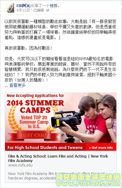 FIR阿沁分享了一个链接。.png