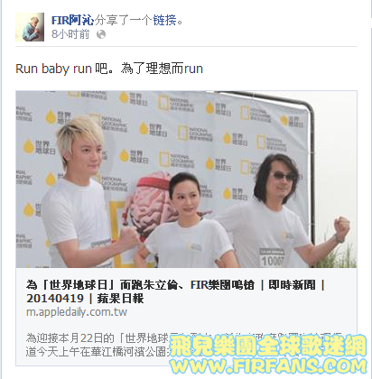 Run baby run 吧。為了理想而run.png